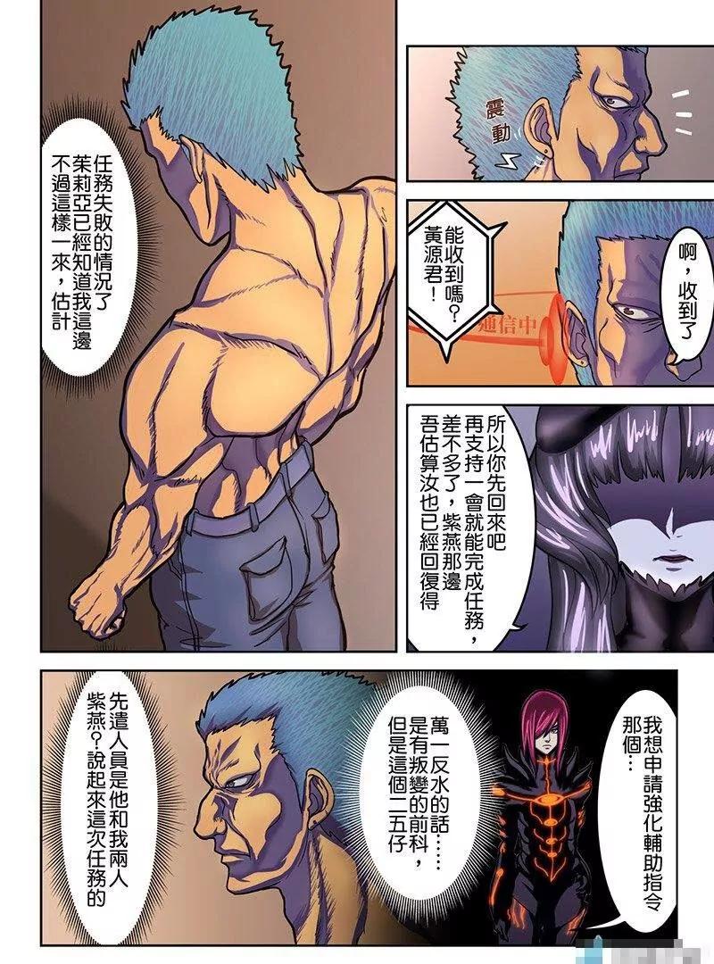第07话 狂化（上）4