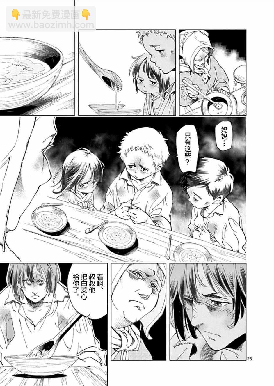 第1话26