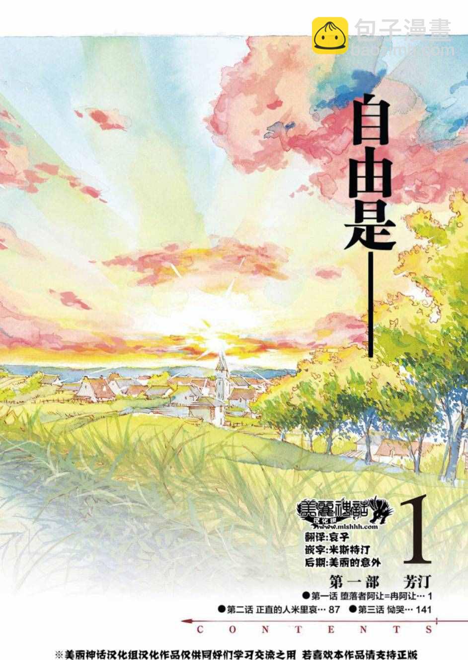 第1话3