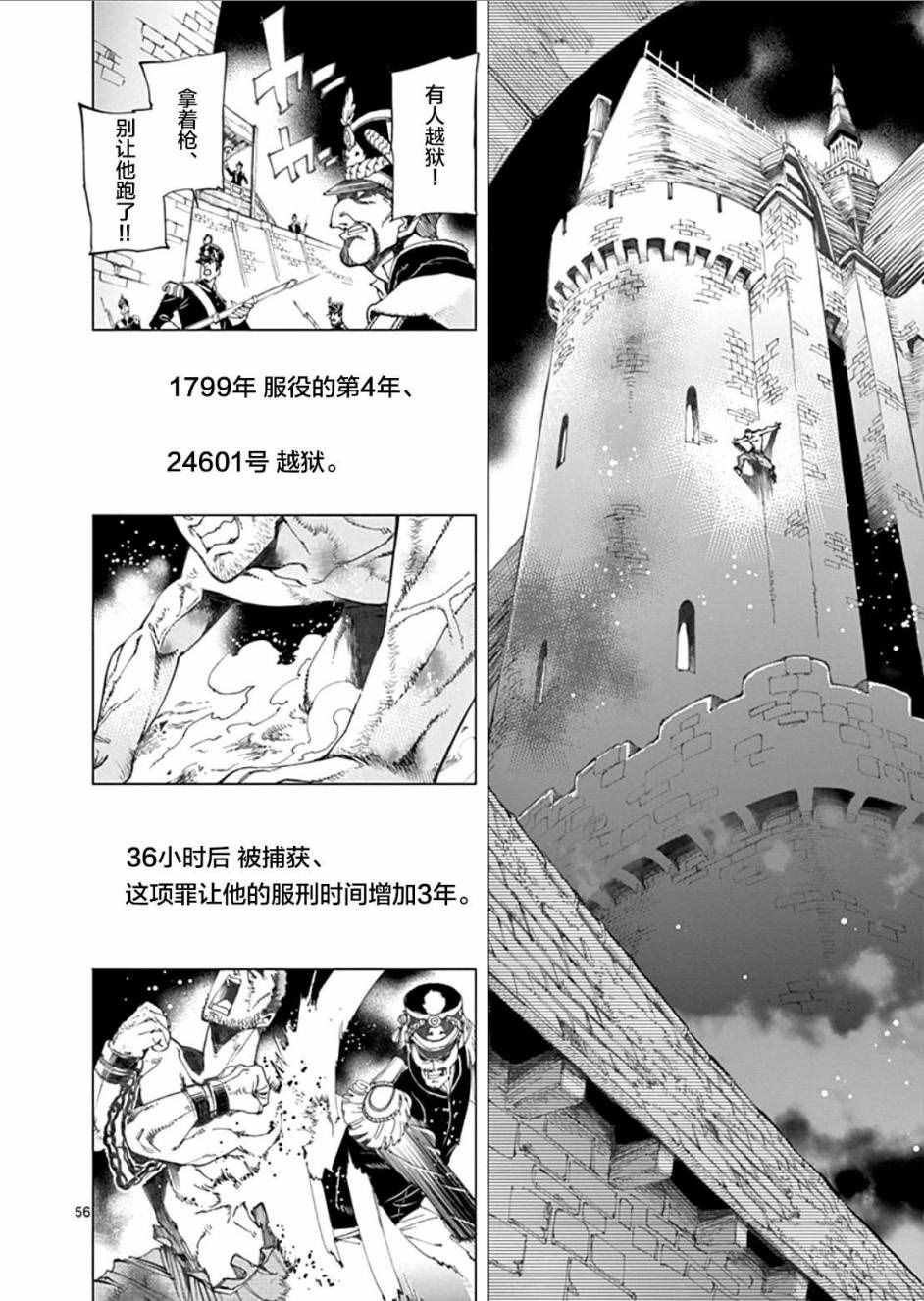 第1话60