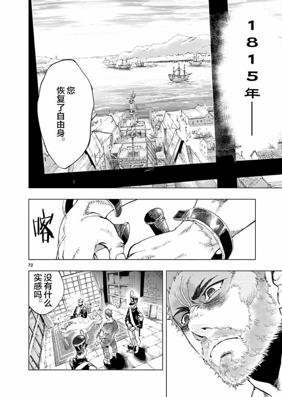 第1话75