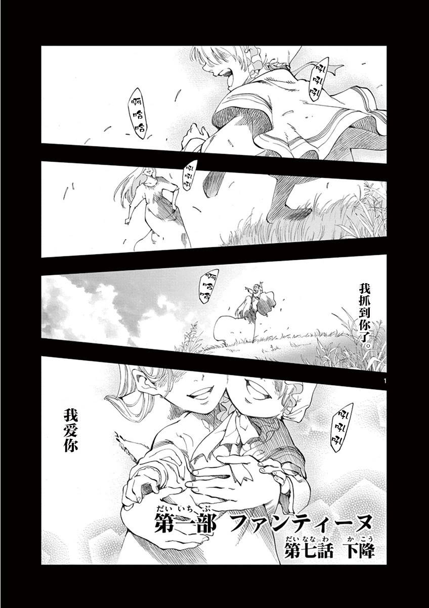 第7话 下降0