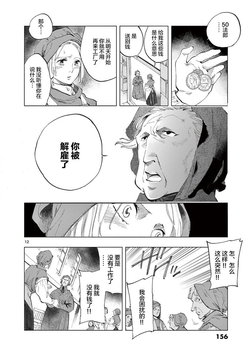 第7话 下降11