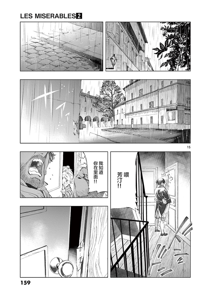 第7话 下降14