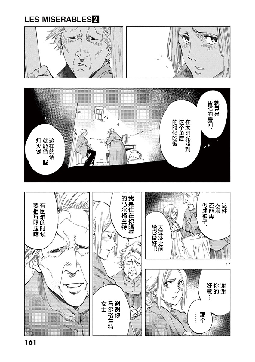 第7话 下降16