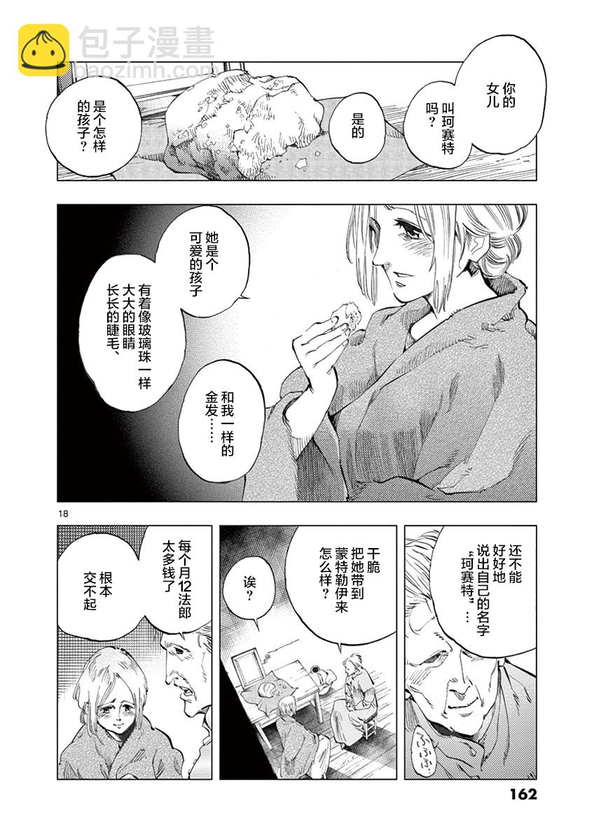 第7话 下降17