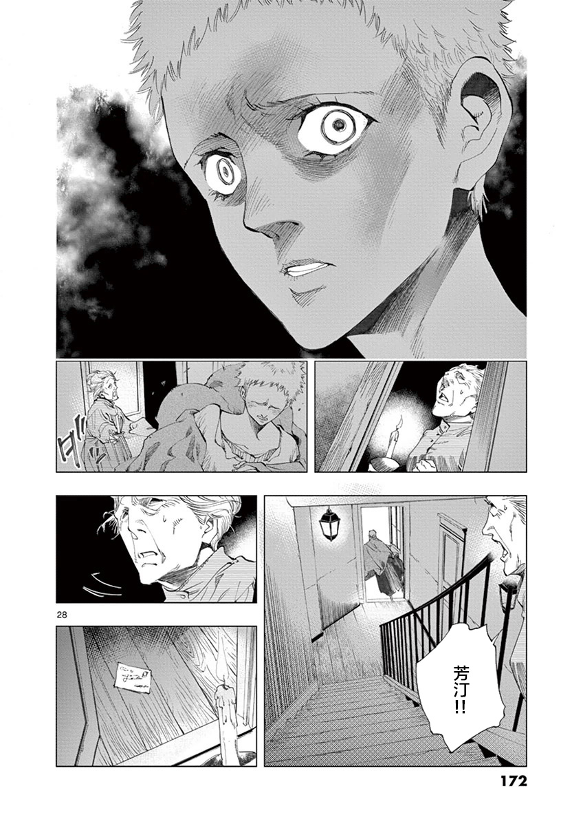 第7话 下降27