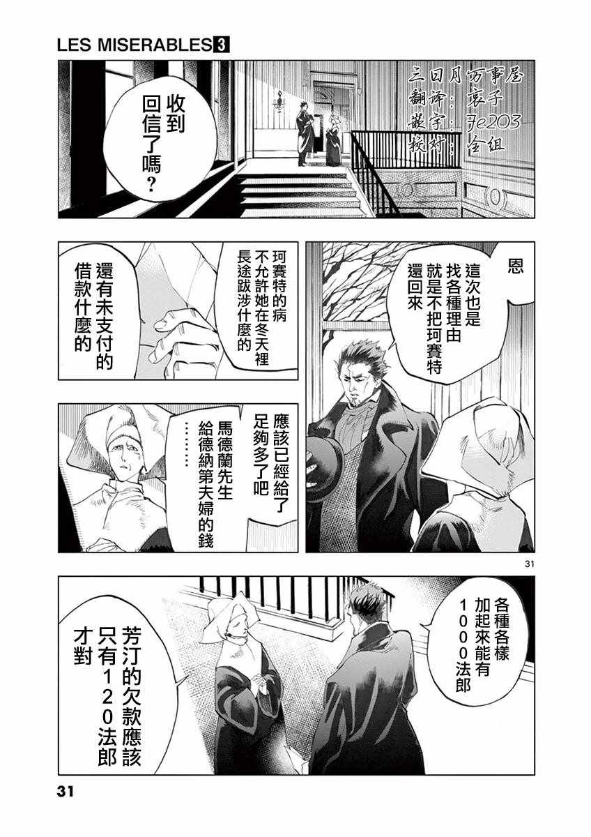 第8话 沙危29