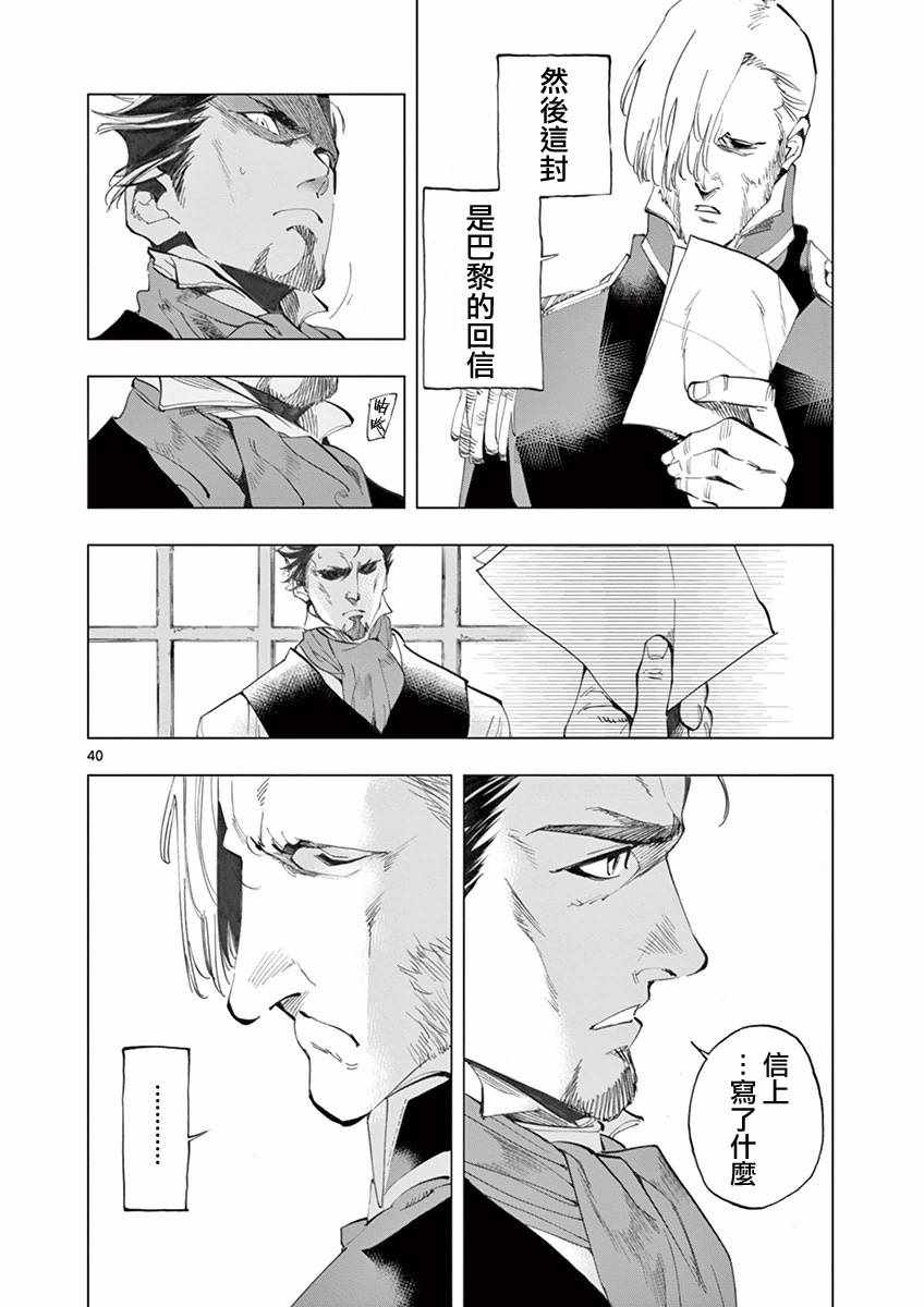 第8话 沙危38