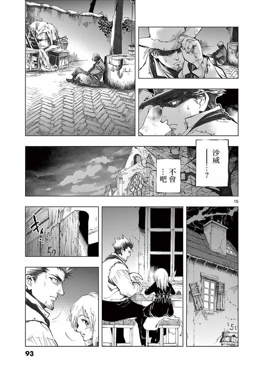 第14话 戈尔博老屋14