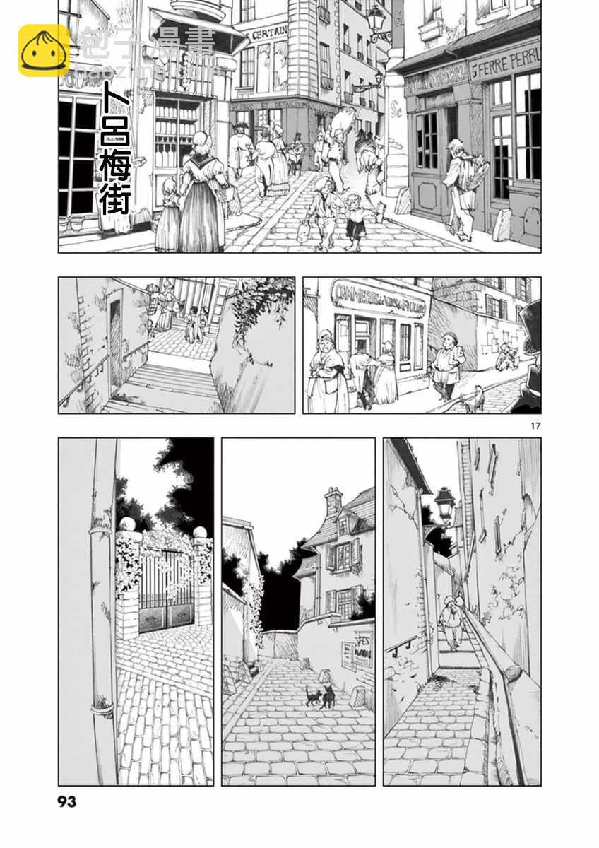 第23话 石头下的一颗心16