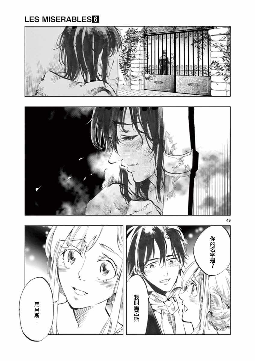 第23话 石头下的一颗心47