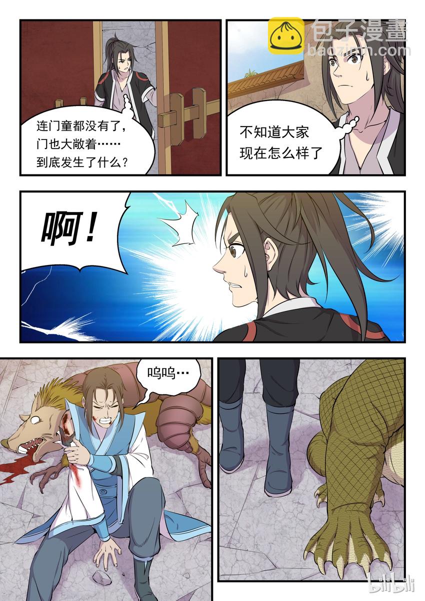 006 重返凌霄阁11