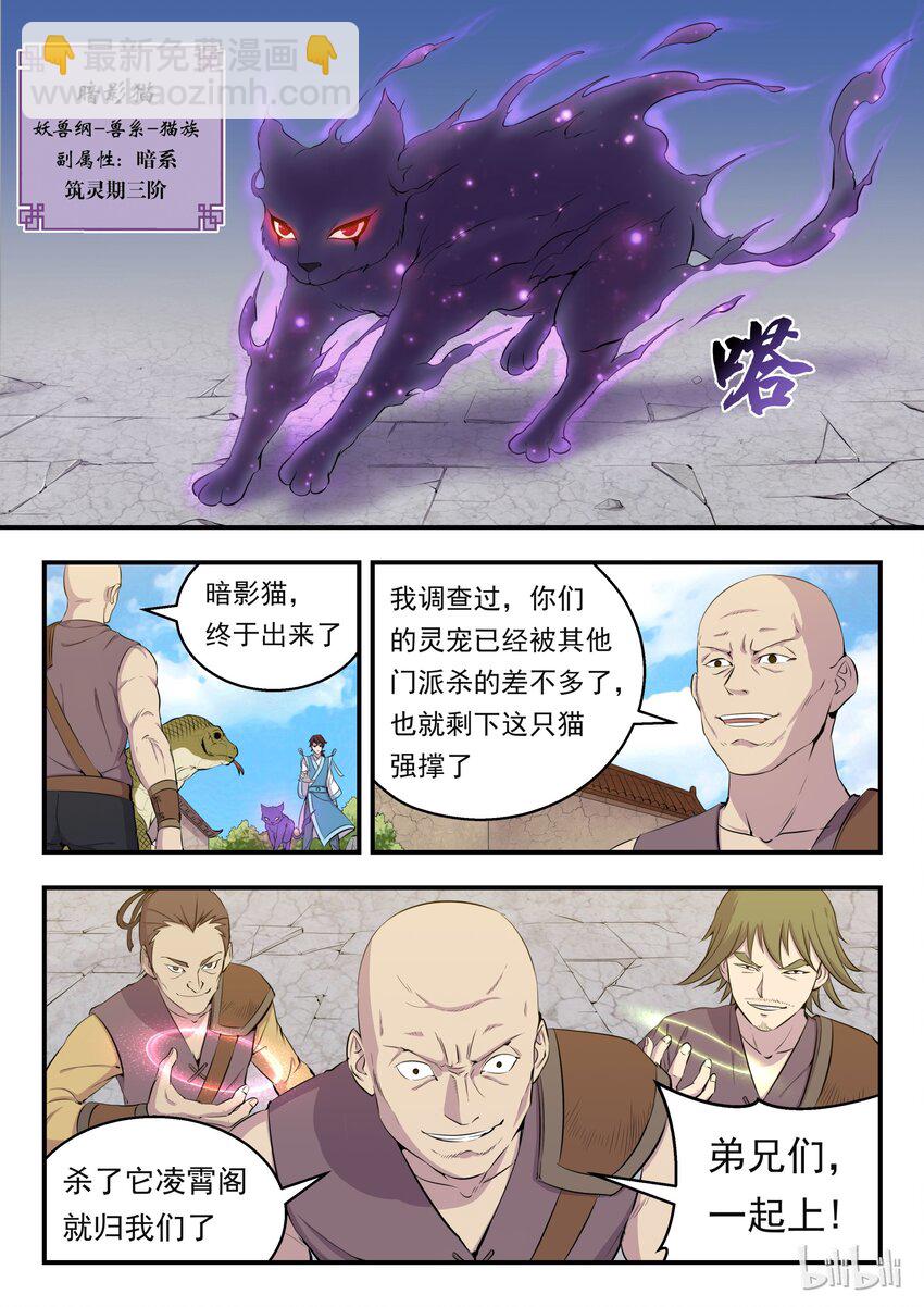 006 重返凌霄阁13