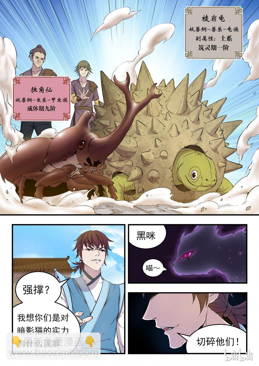 006 重返凌霄阁14