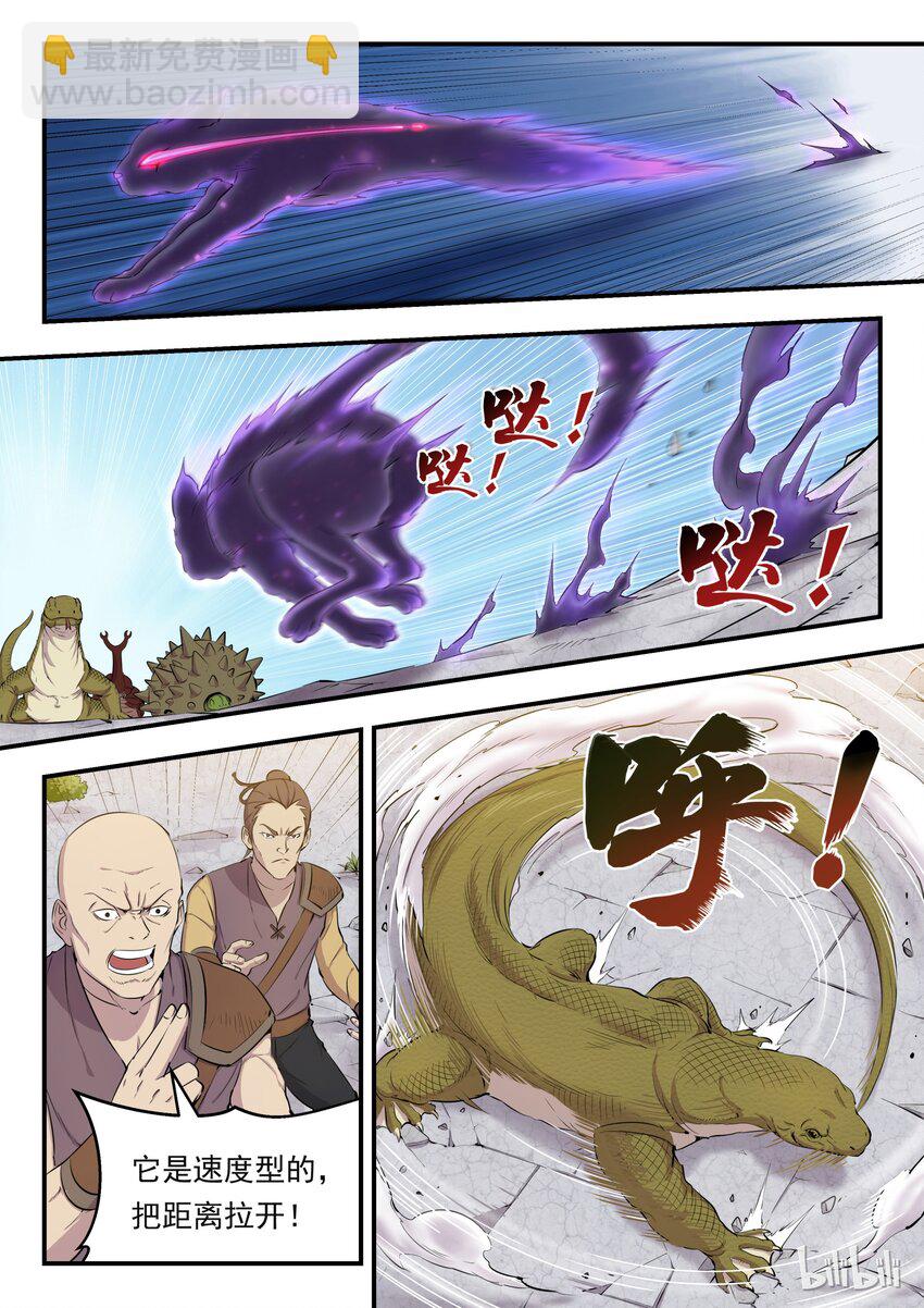 006 重返凌霄阁15