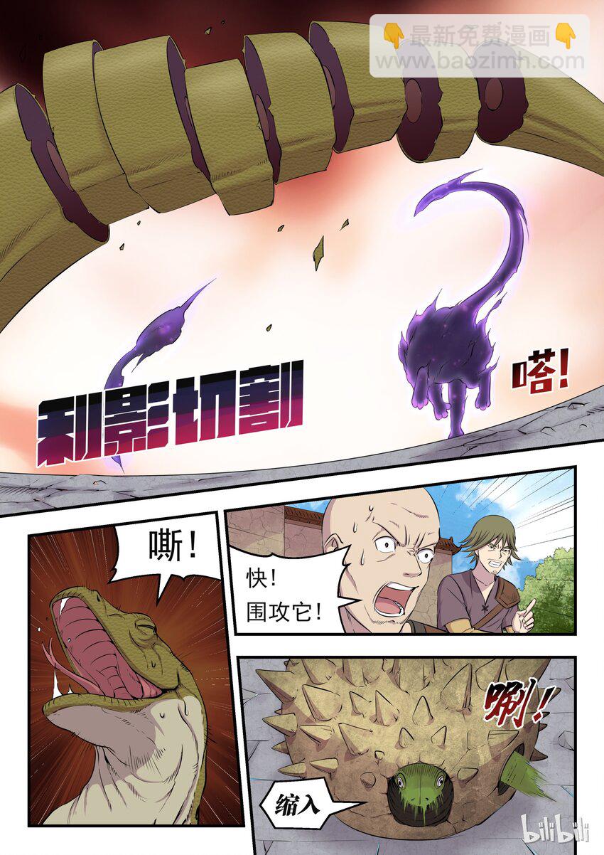006 重返凌霄阁17