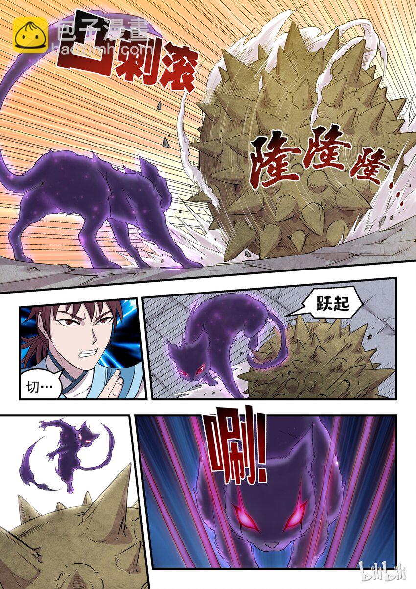 006 重返凌霄阁18