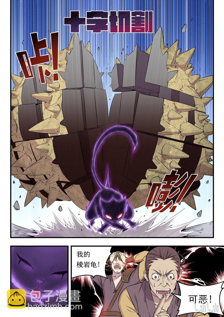 006 重返凌霄阁19