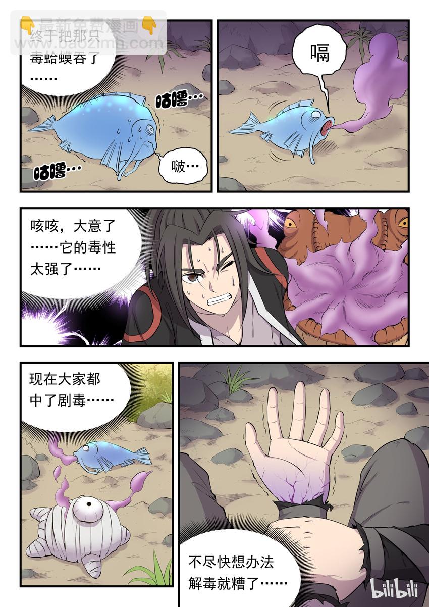 006 重返凌霄阁2