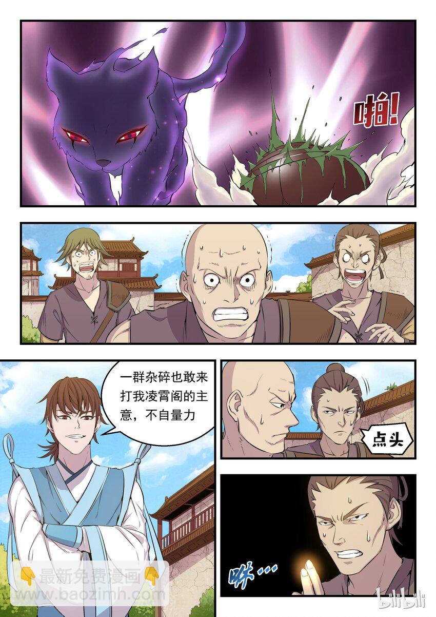 006 重返凌霄阁22