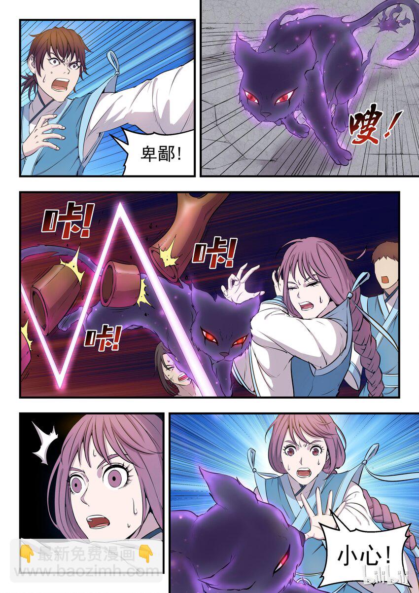 006 重返凌霄阁24