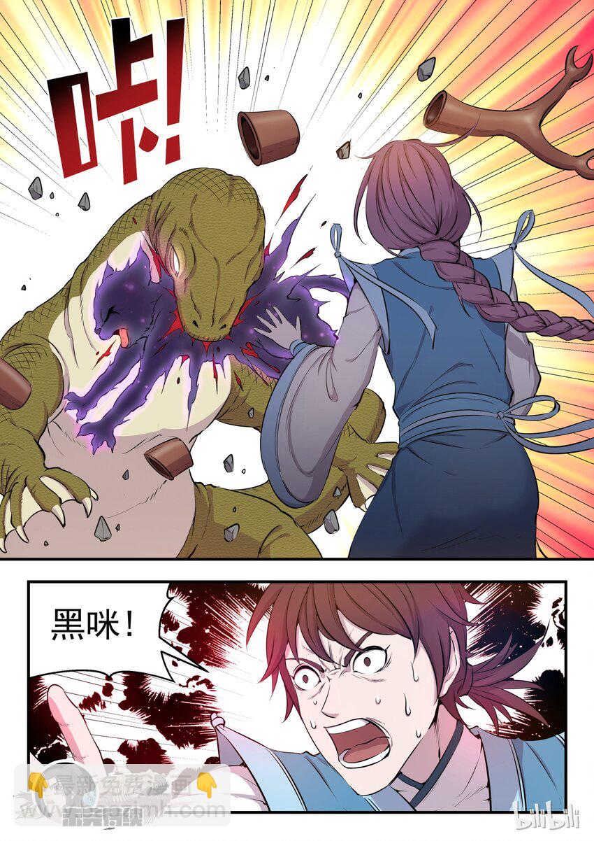 006 重返凌霄阁25