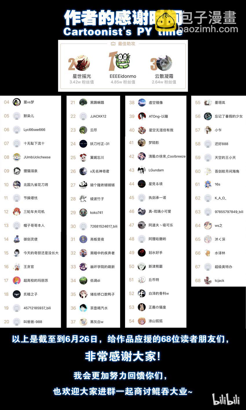 006 重返凌霄阁27