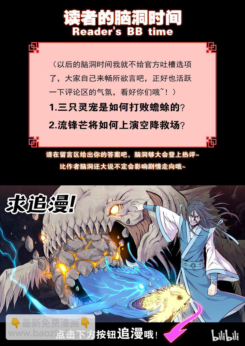 006 重返凌霄阁28