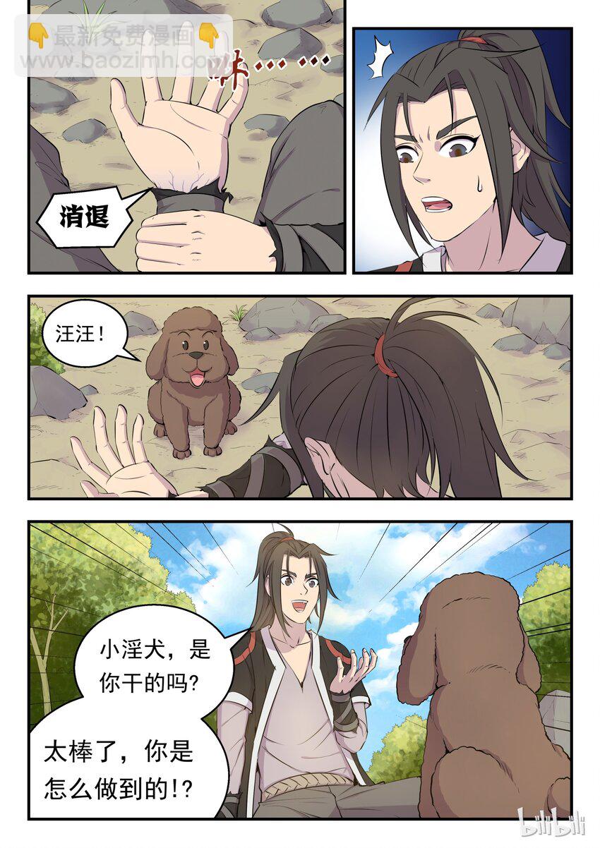 006 重返凌霄阁3