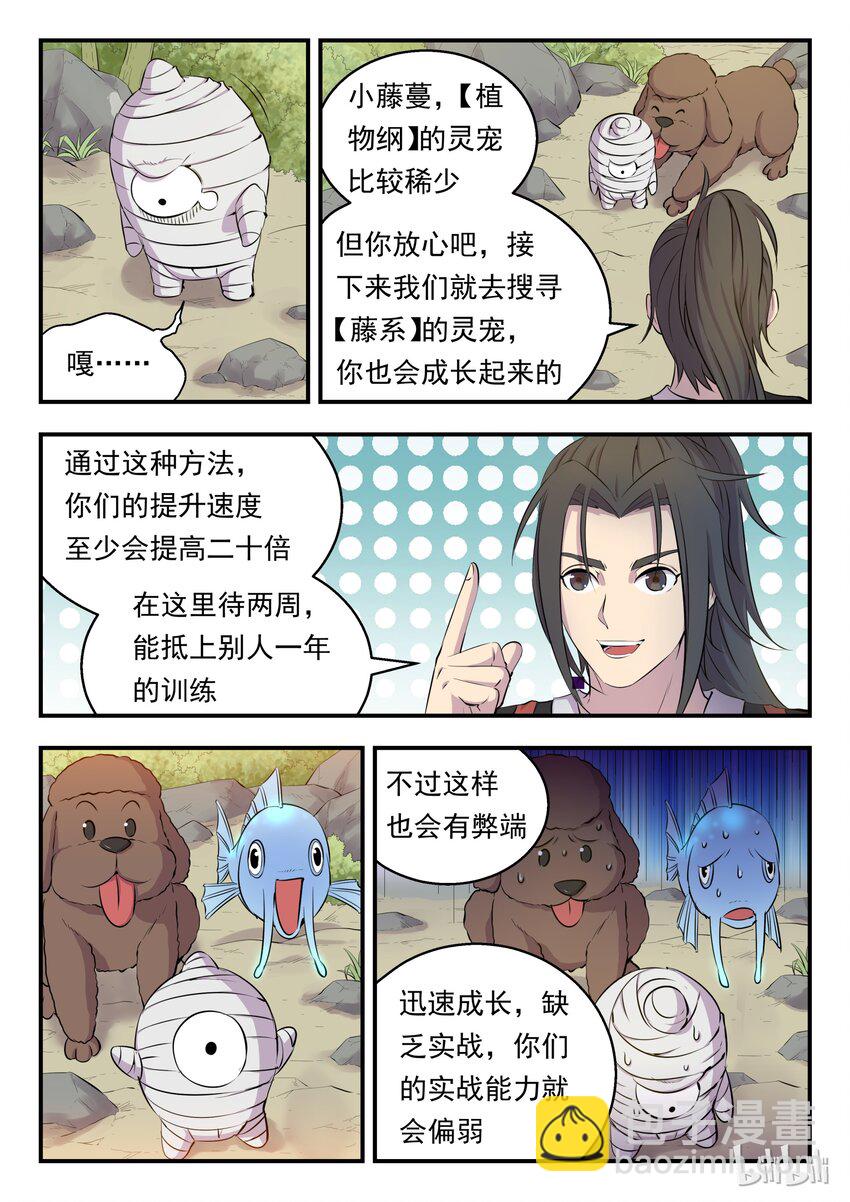006 重返凌霄阁5