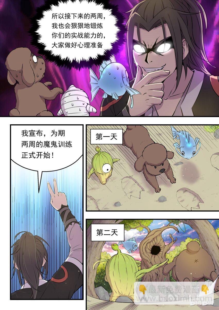 006 重返凌霄阁6