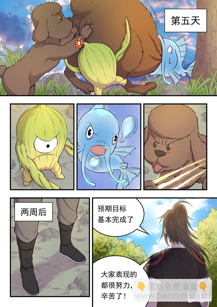 006 重返凌霄阁7
