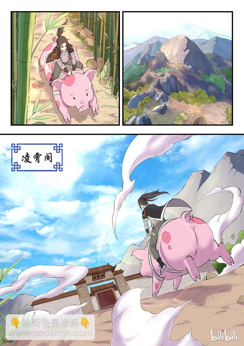 006 重返凌霄阁9