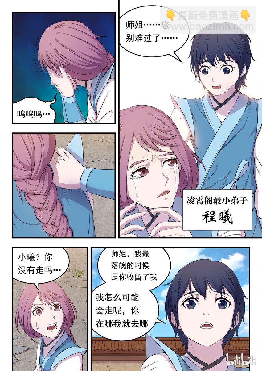 009 新人入派1