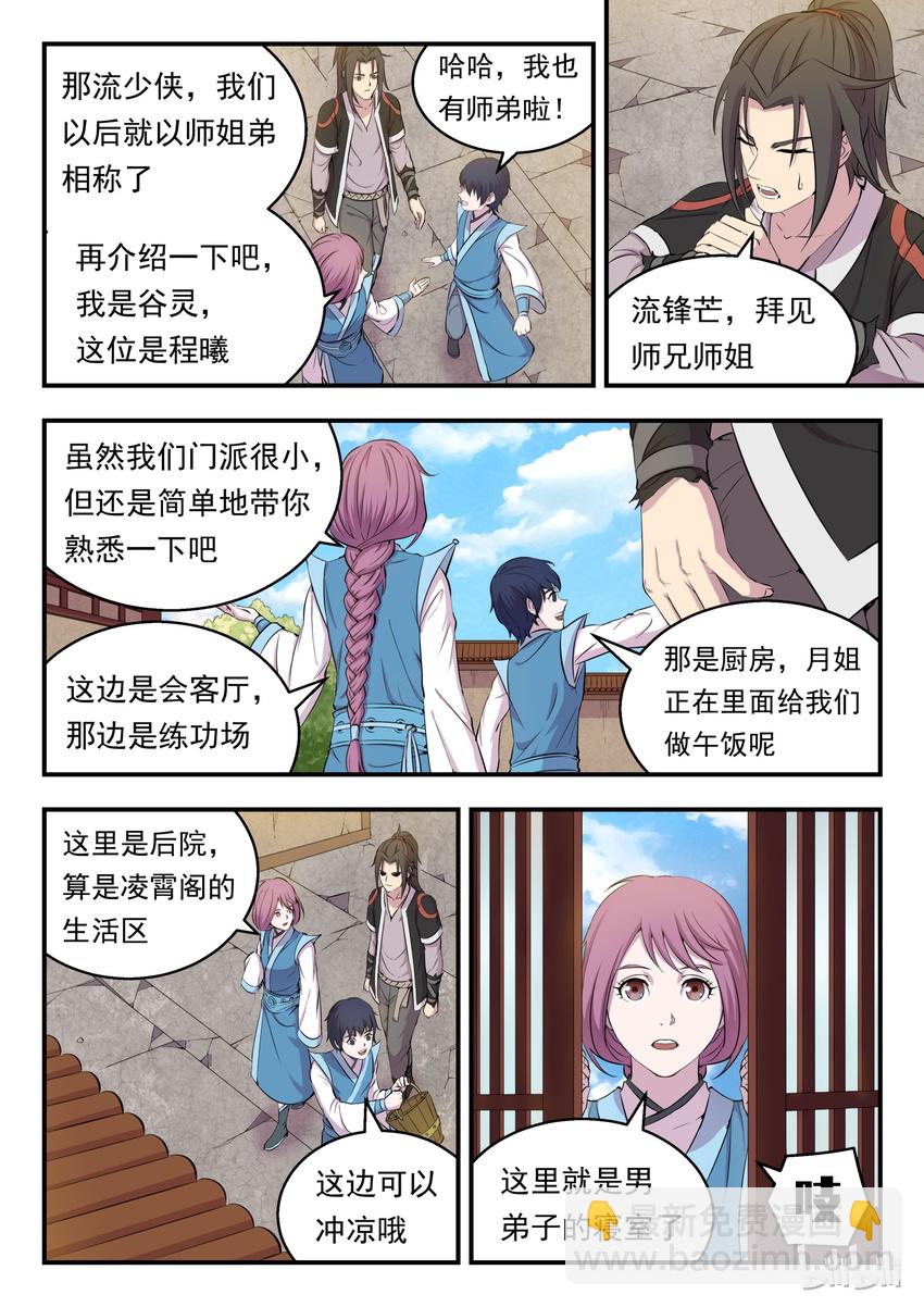 009 新人入派10