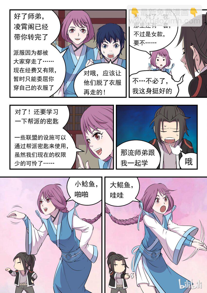 009 新人入派12