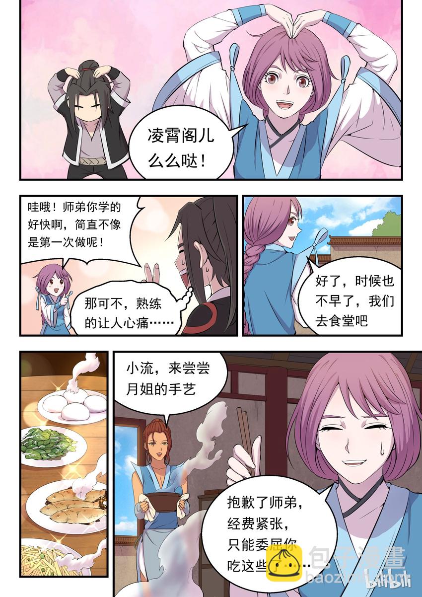 009 新人入派13