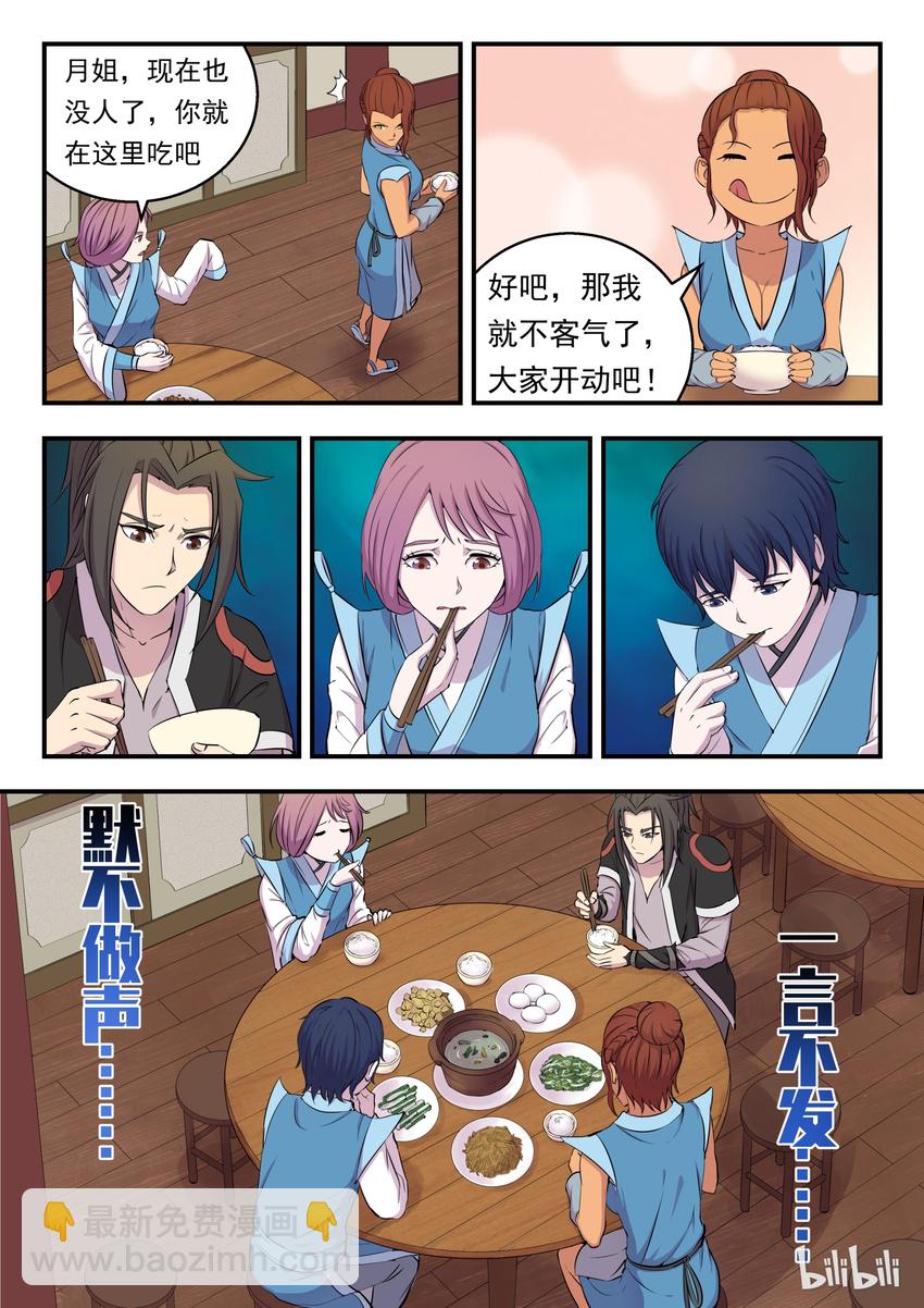 009 新人入派14