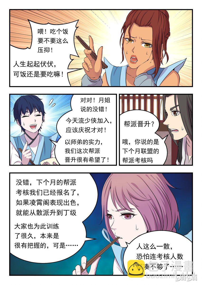 009 新人入派15