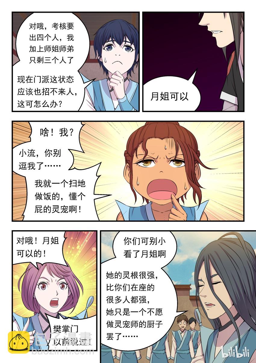 009 新人入派16