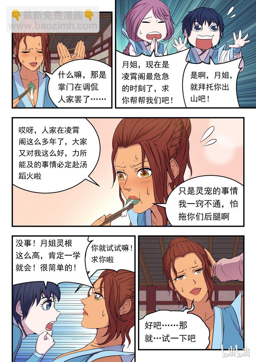 009 新人入派17