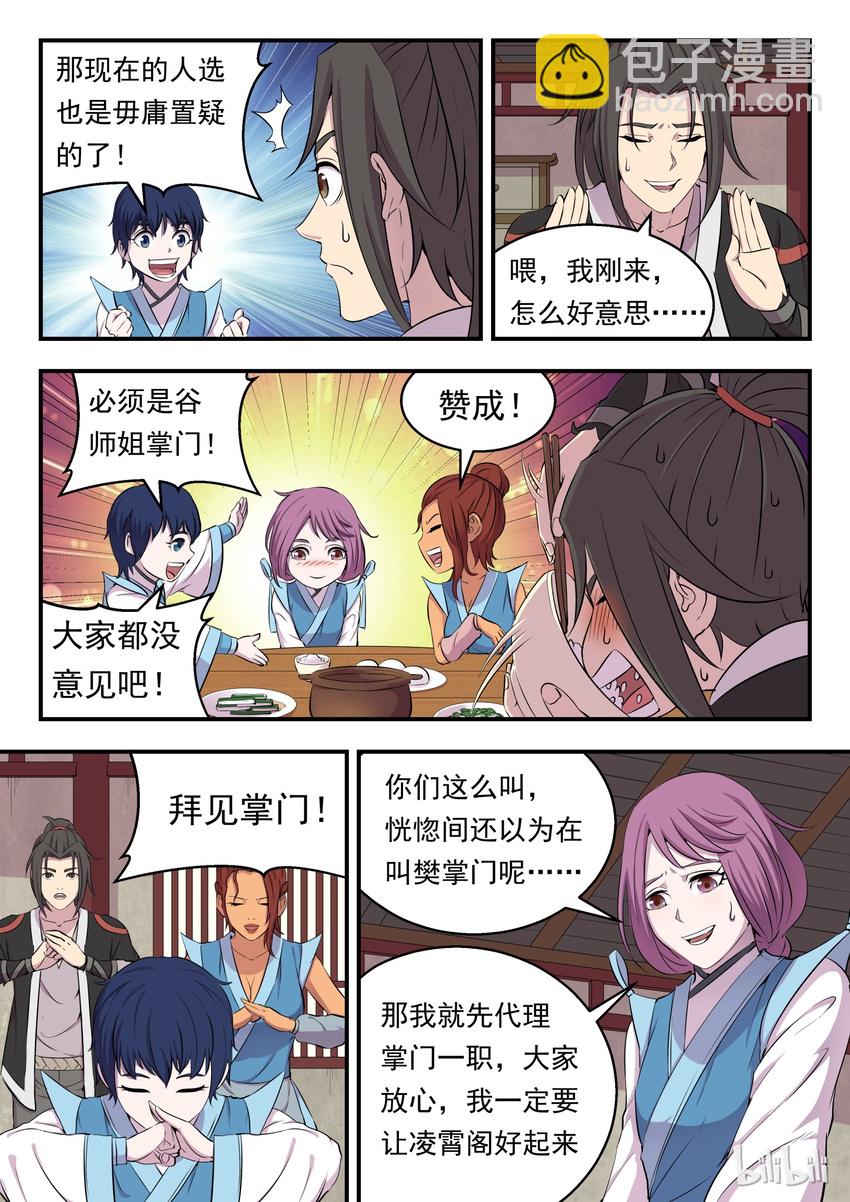 009 新人入派19