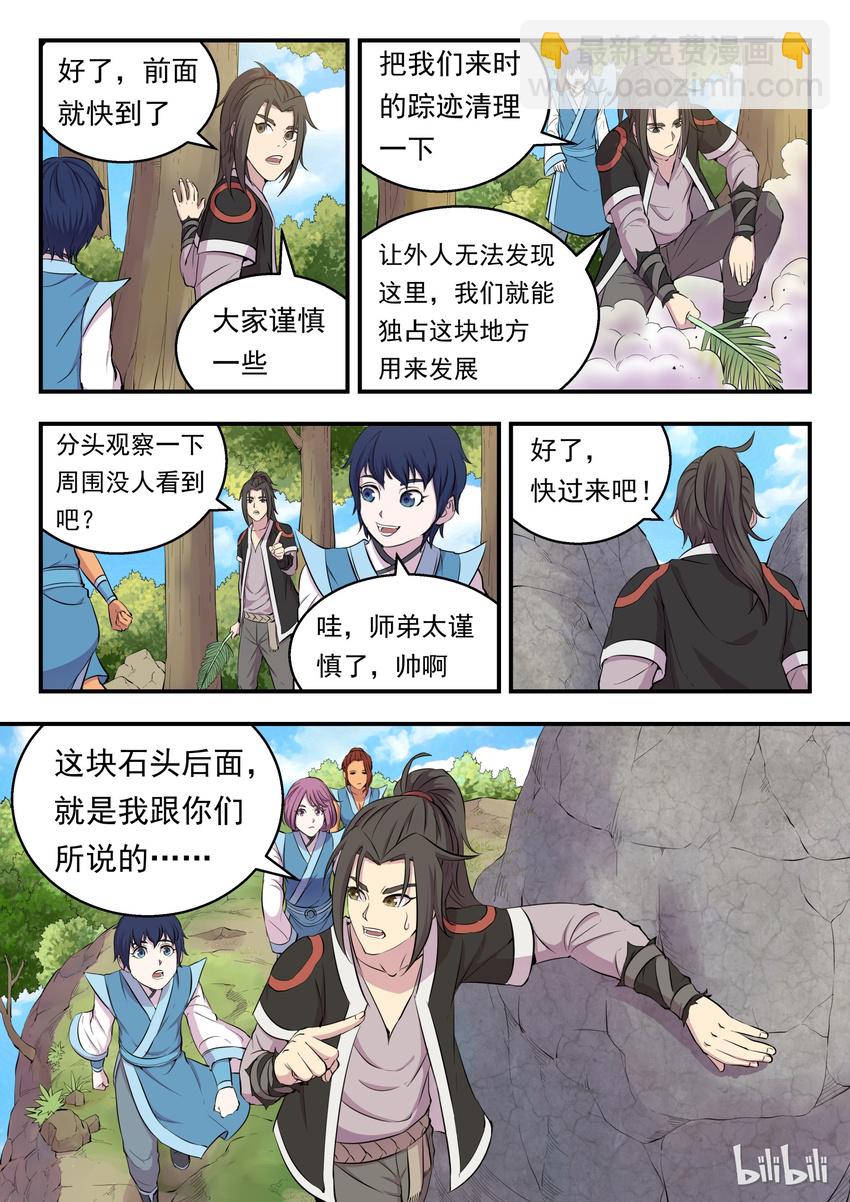 009 新人入派22