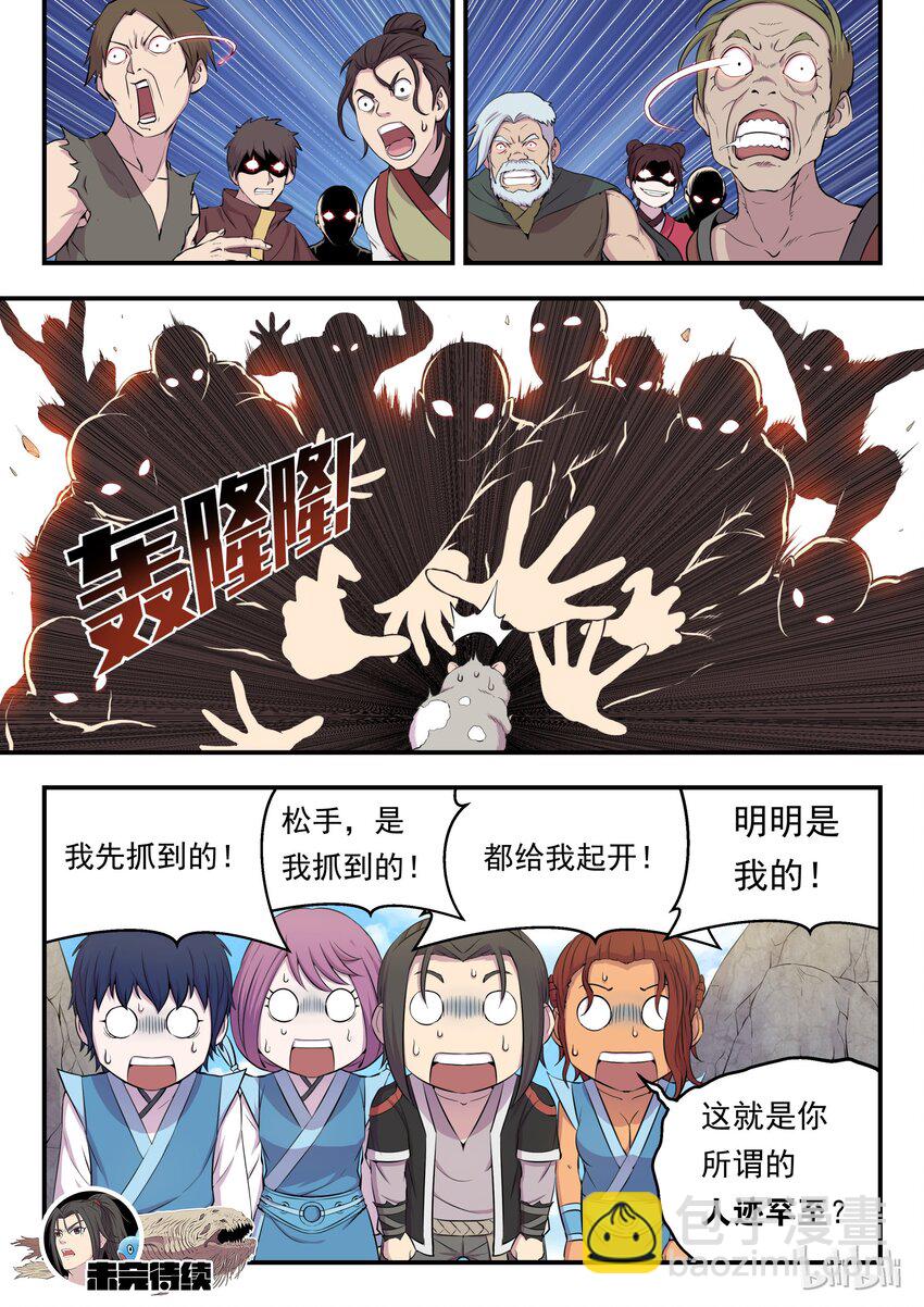 009 新人入派24