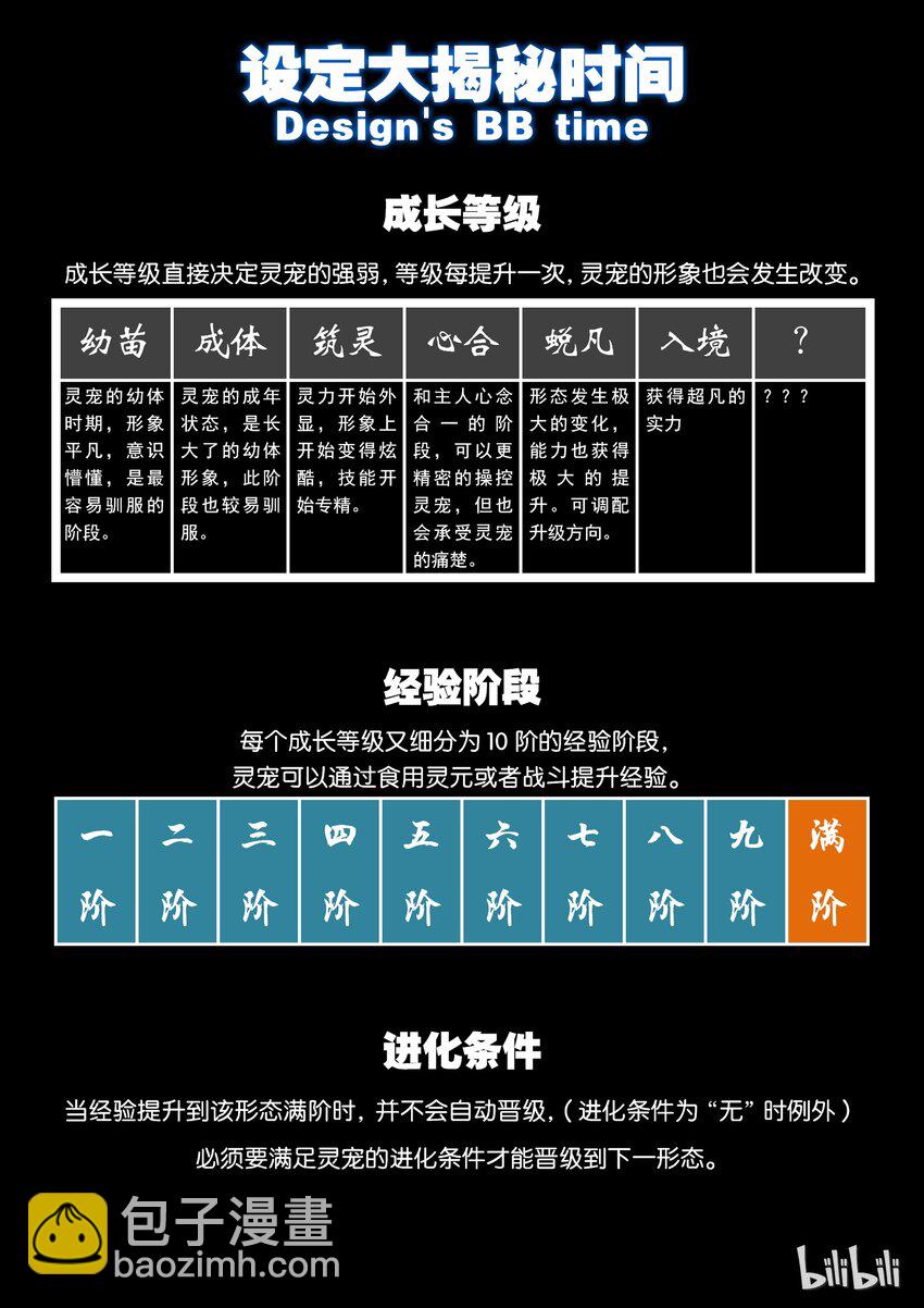 009 新人入派25
