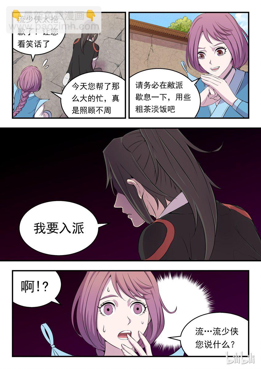 009 新人入派4