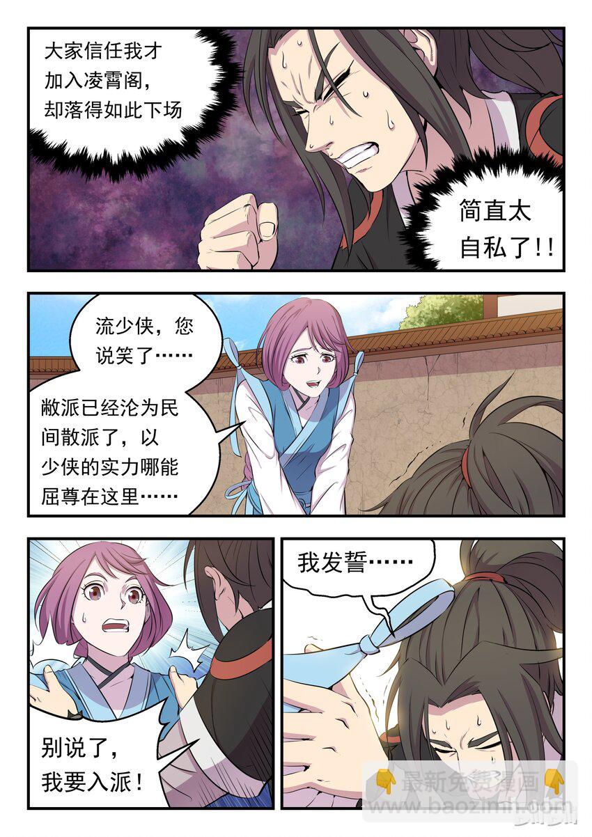009 新人入派6