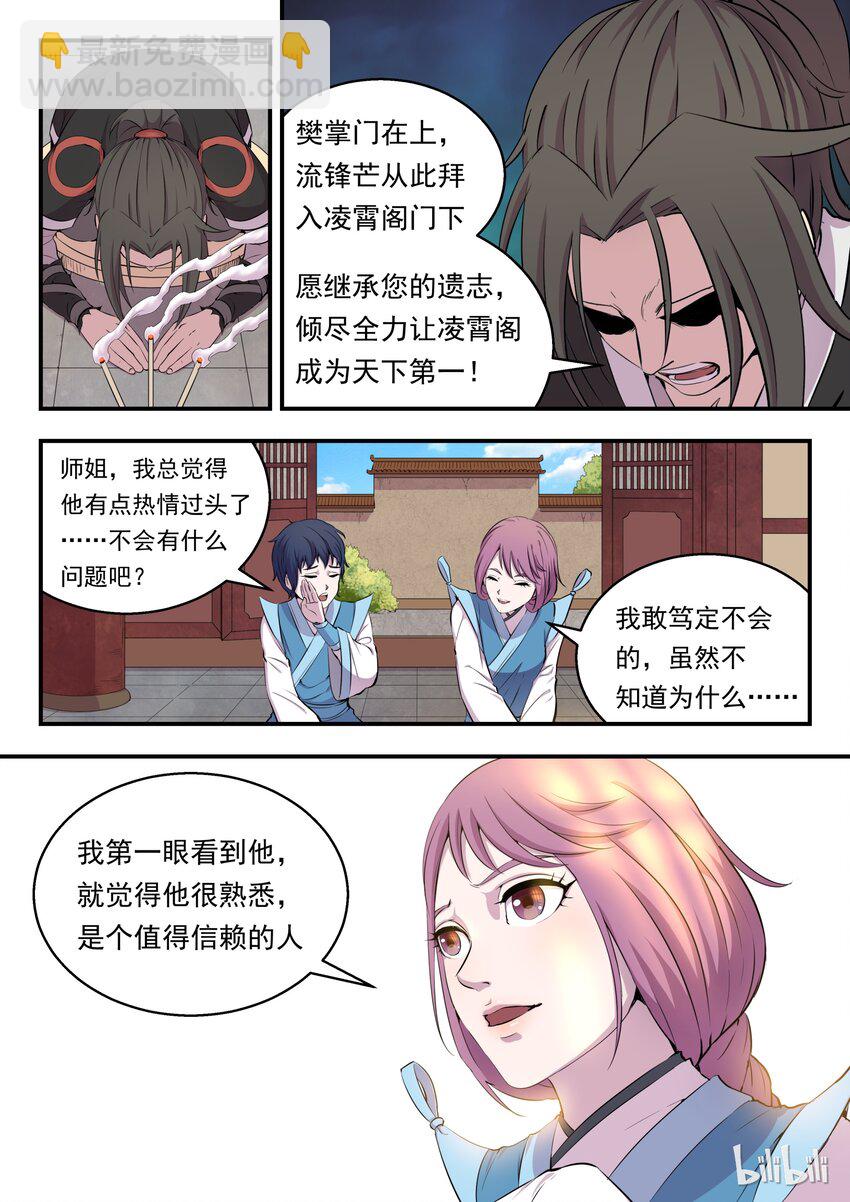 009 新人入派9