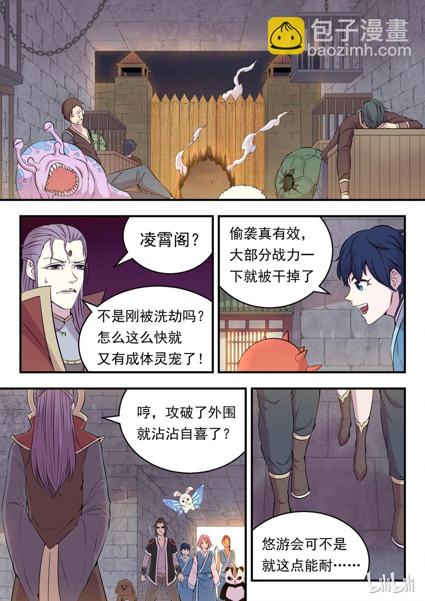 014 突袭悠游会1